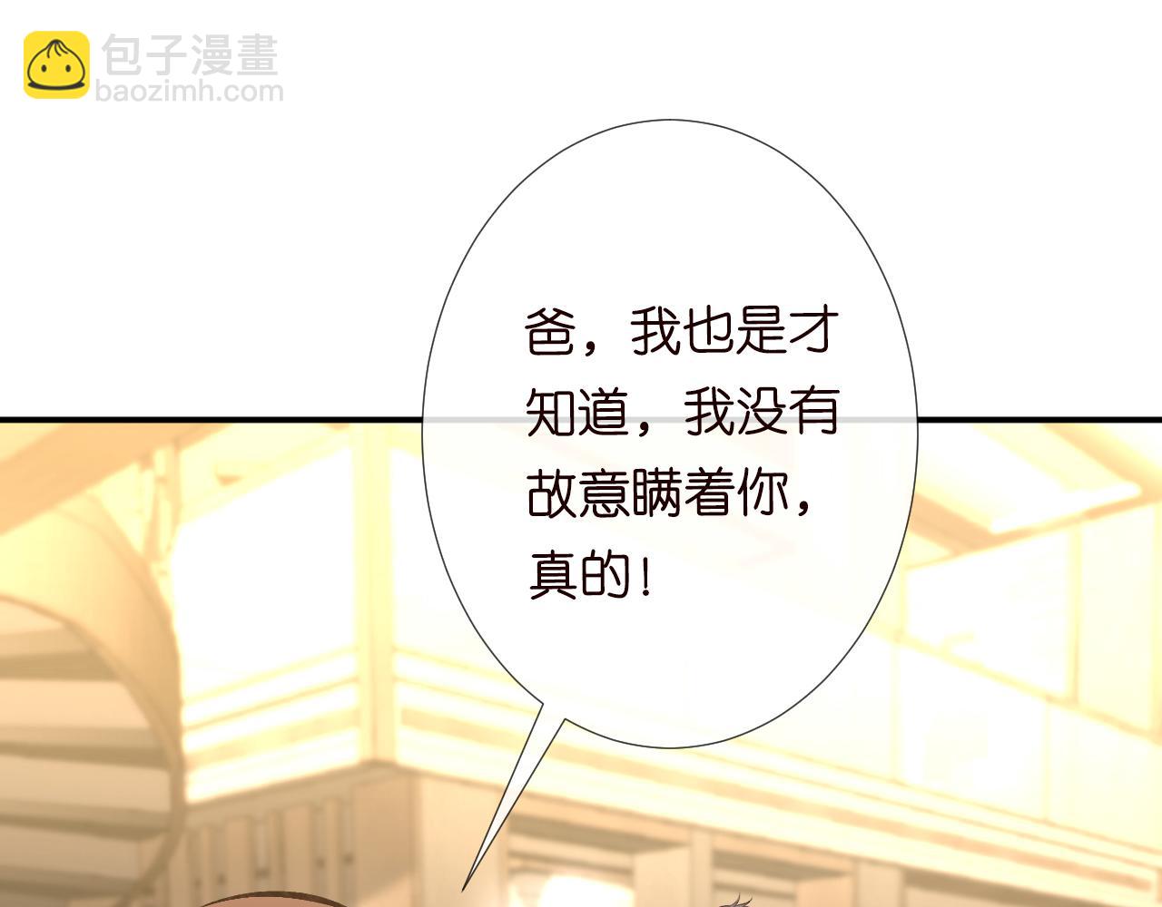 第114 林秘书的时间管理4