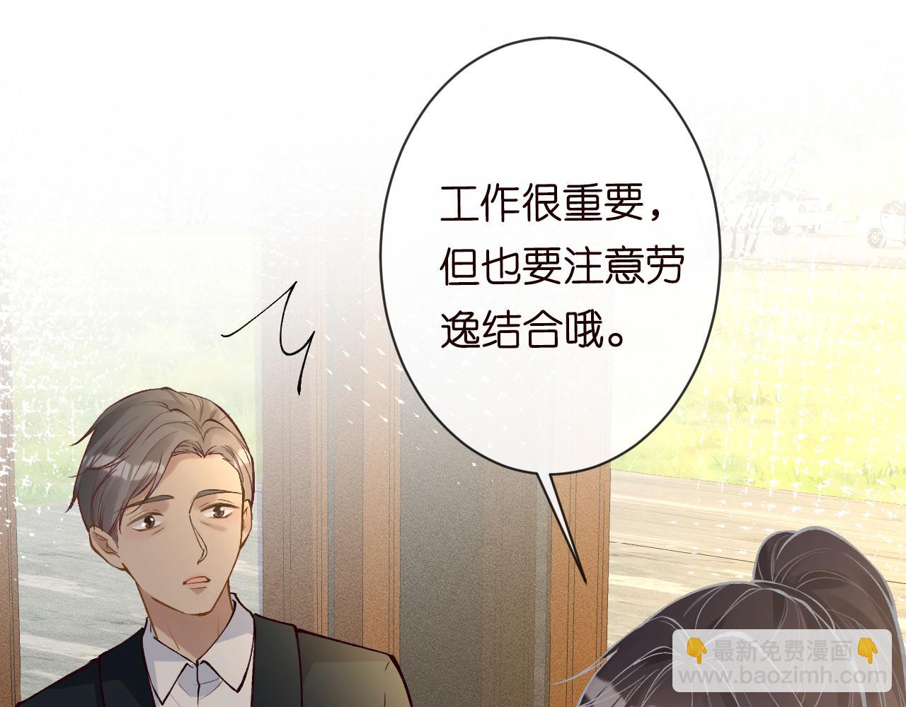 第114 林秘书的时间管理58