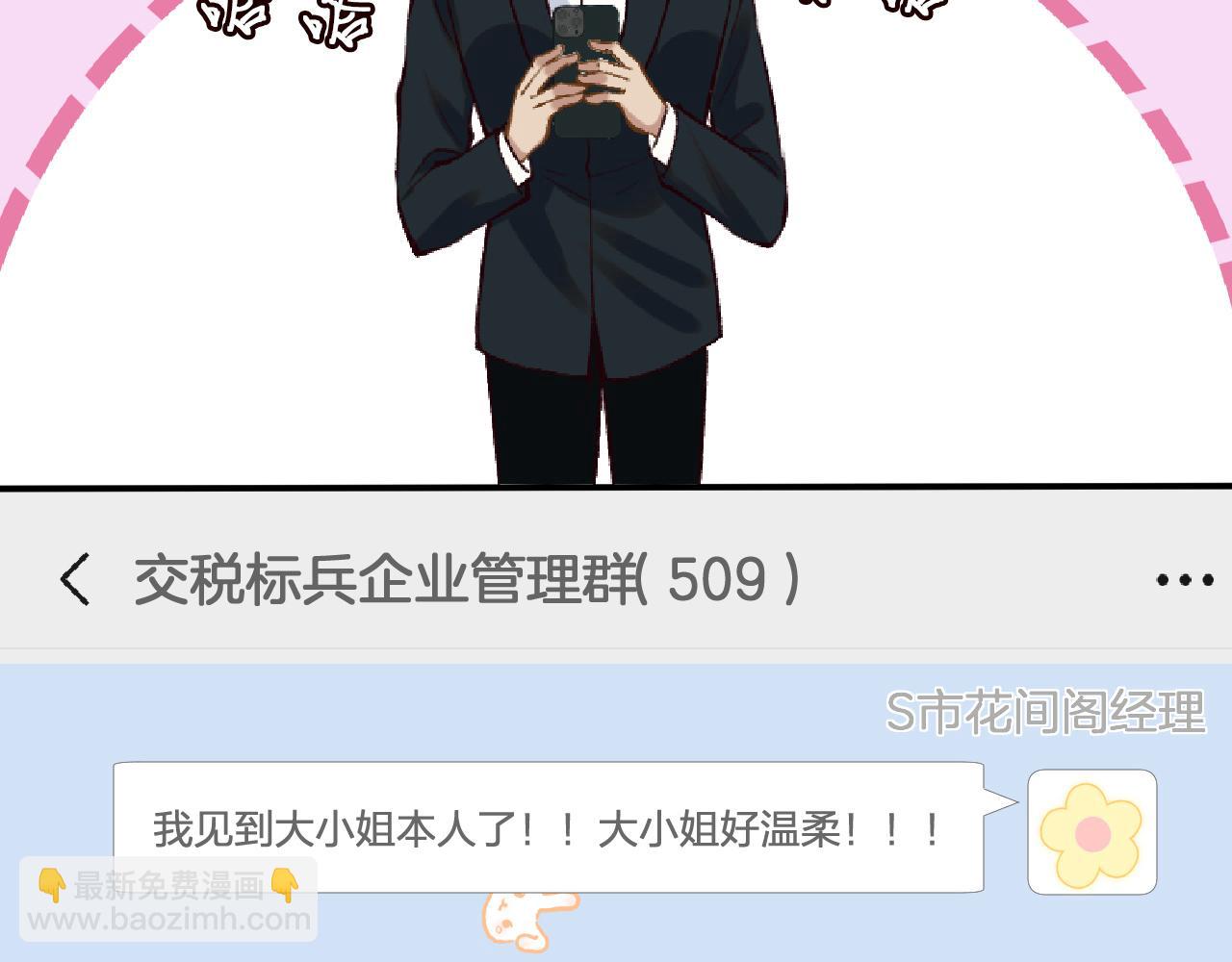 第114 林秘书的时间管理63