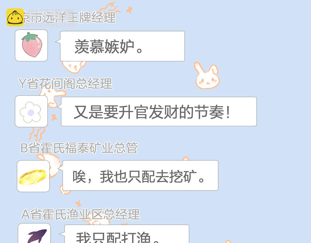 第114 林秘书的时间管理64