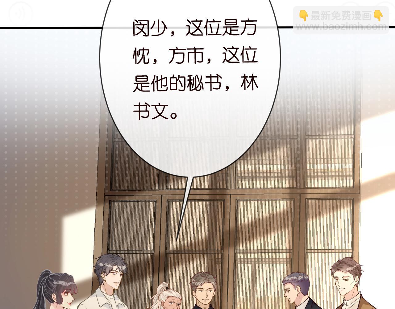 第114 林秘书的时间管理66