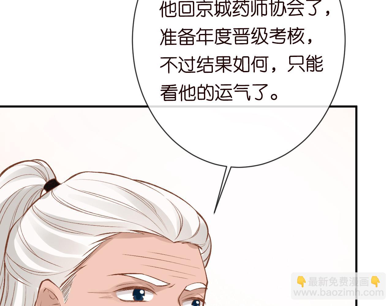 第114 林秘书的时间管理72