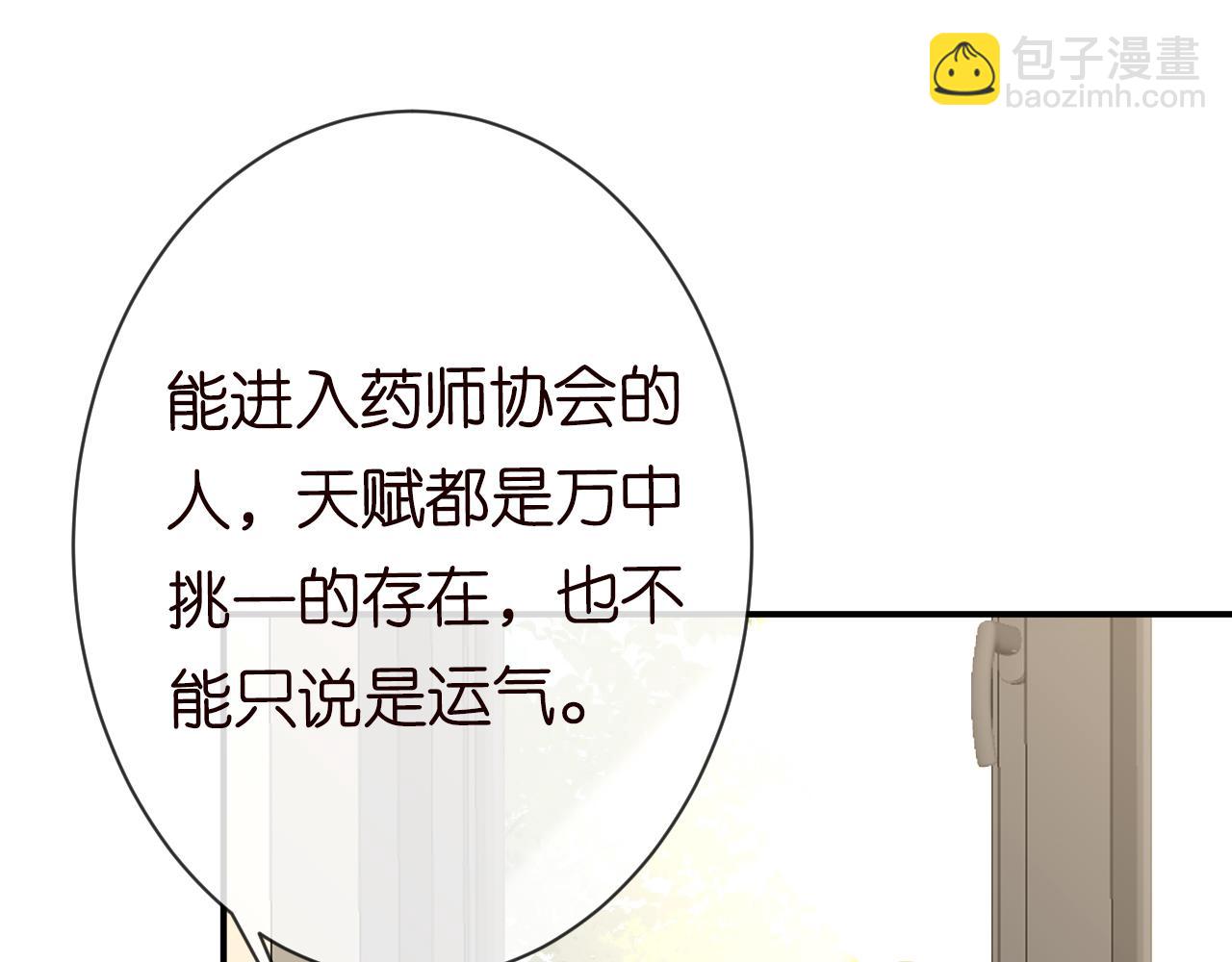 第114 林秘书的时间管理74