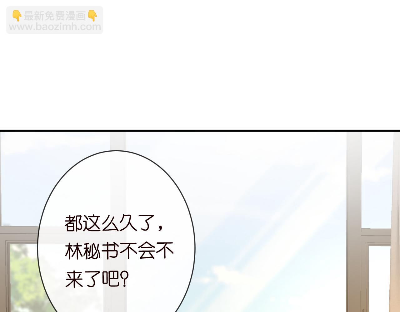 第114 林秘书的时间管理91