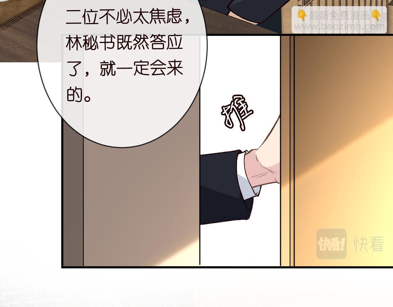 第114 林秘书的时间管理95