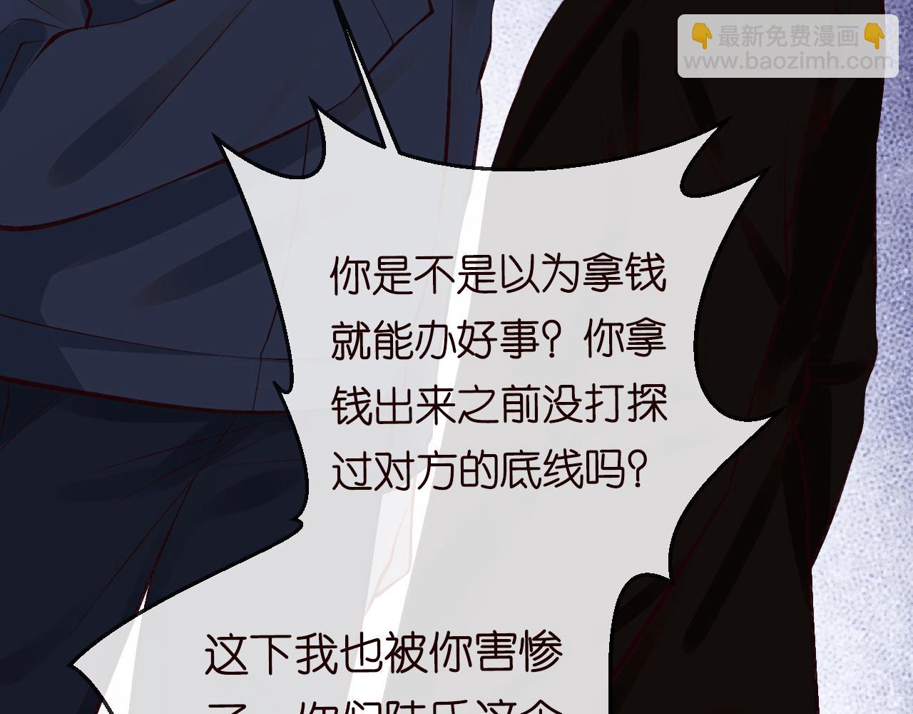 第115 弄巧成拙31