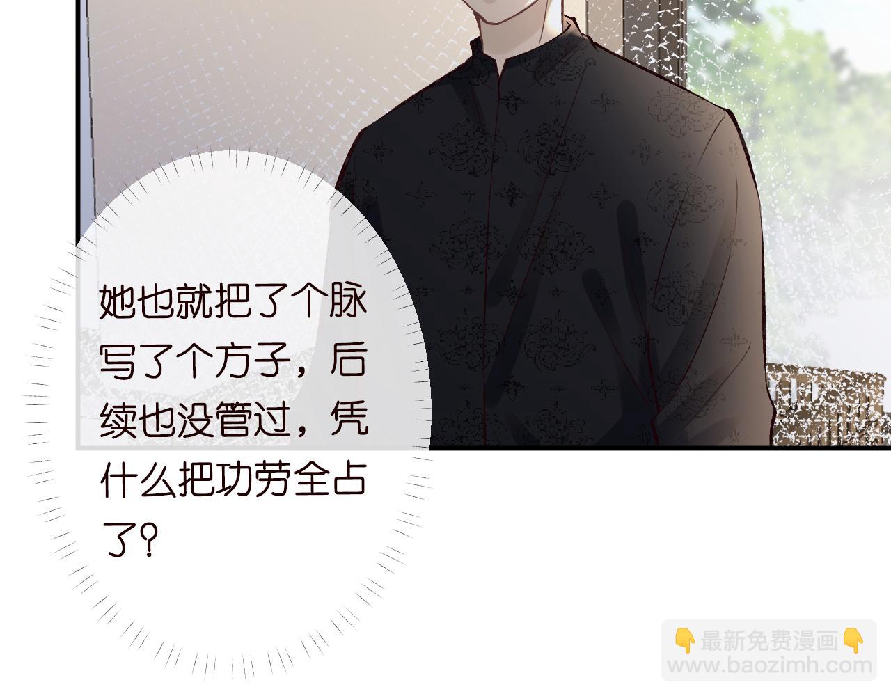 第115 弄巧成拙74