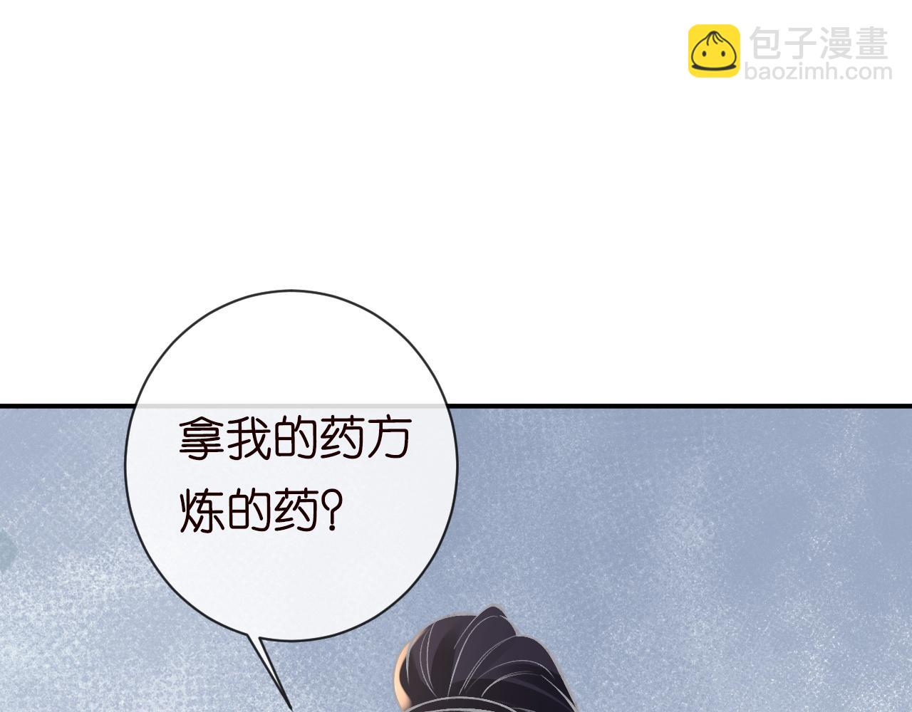 第115 弄巧成拙96
