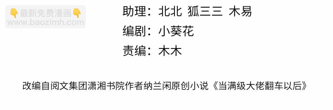 第117 注册微博3