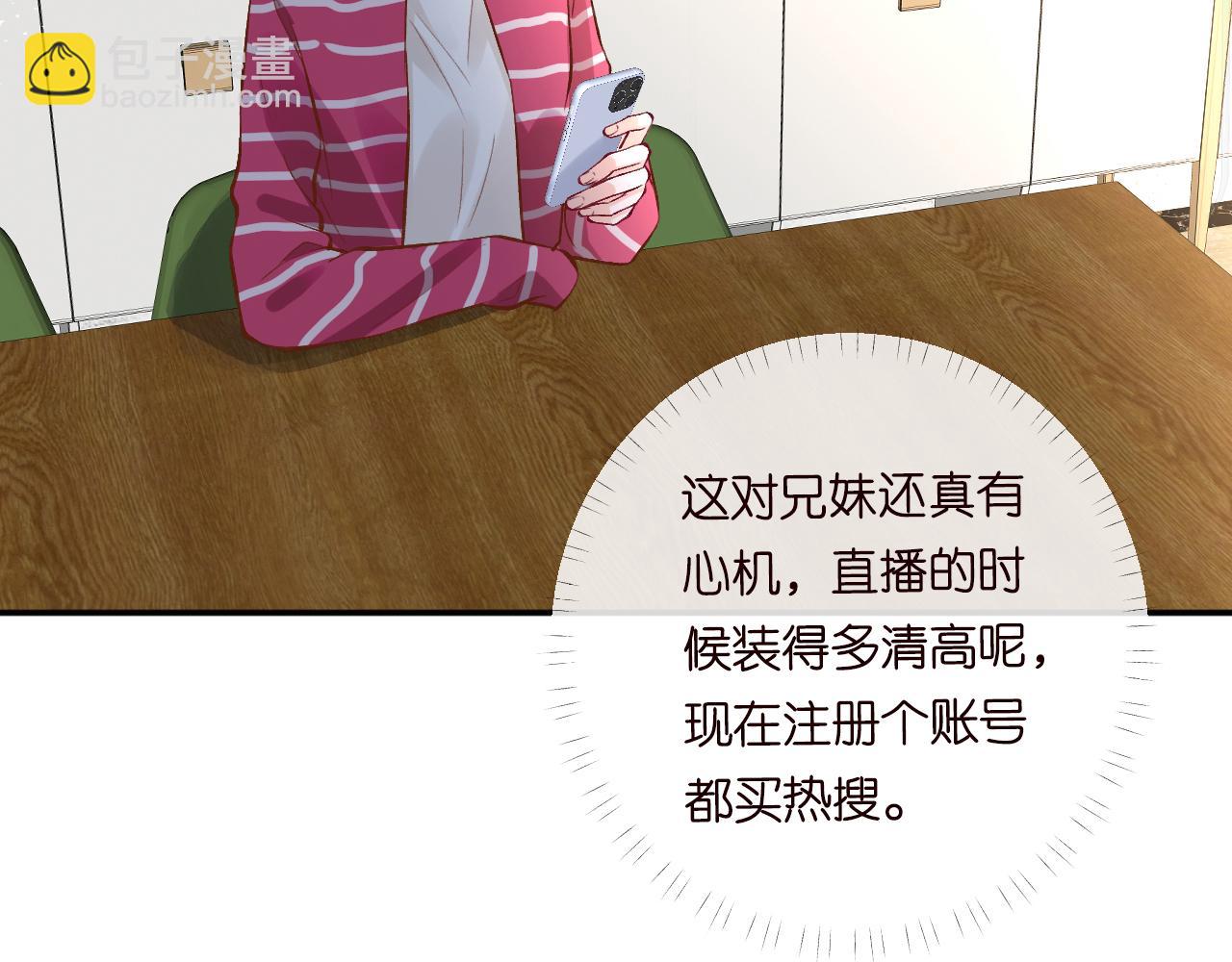 第117 注册微博84