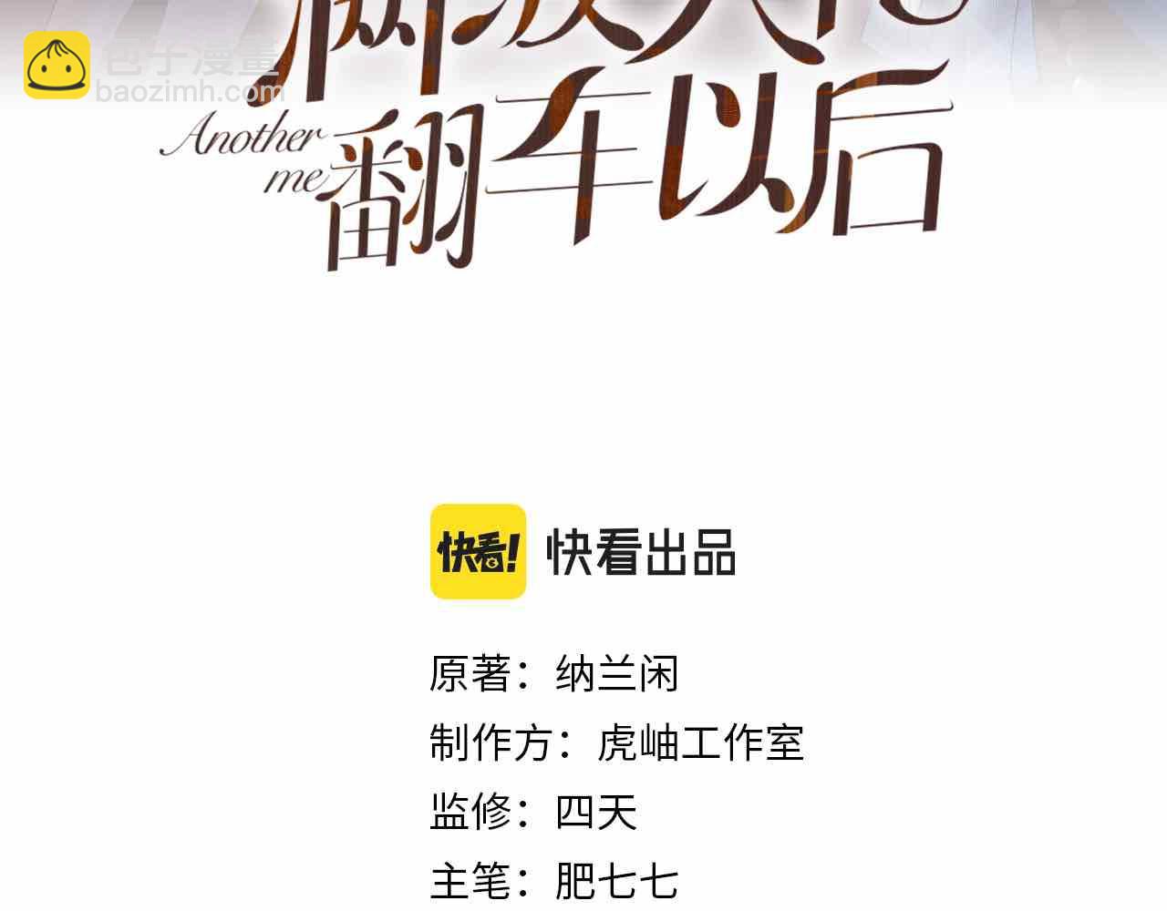 第118 乌龟配王八2