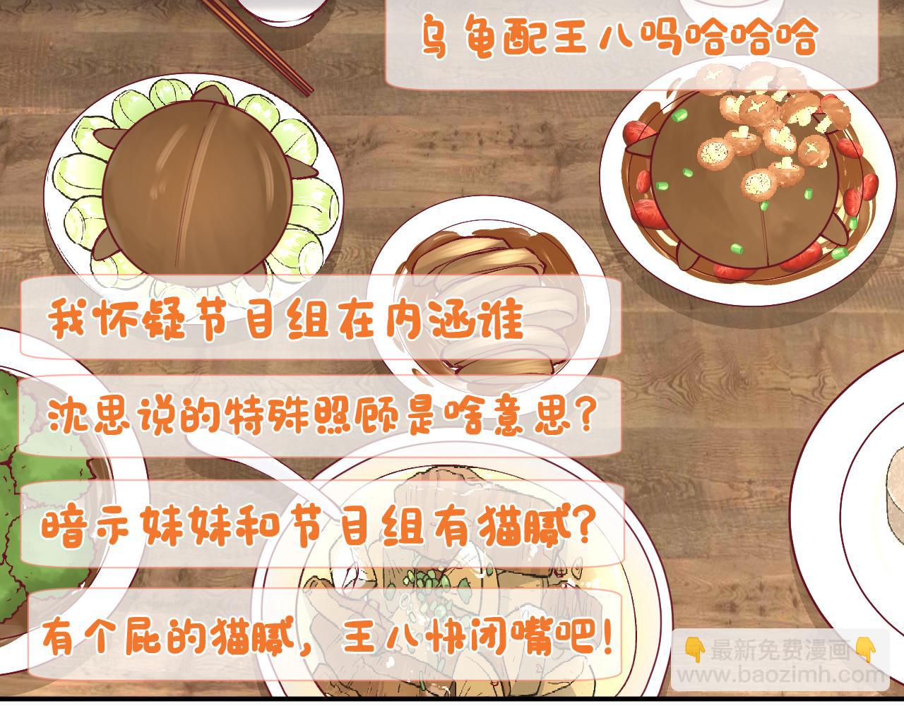 第118 乌龟配王八96