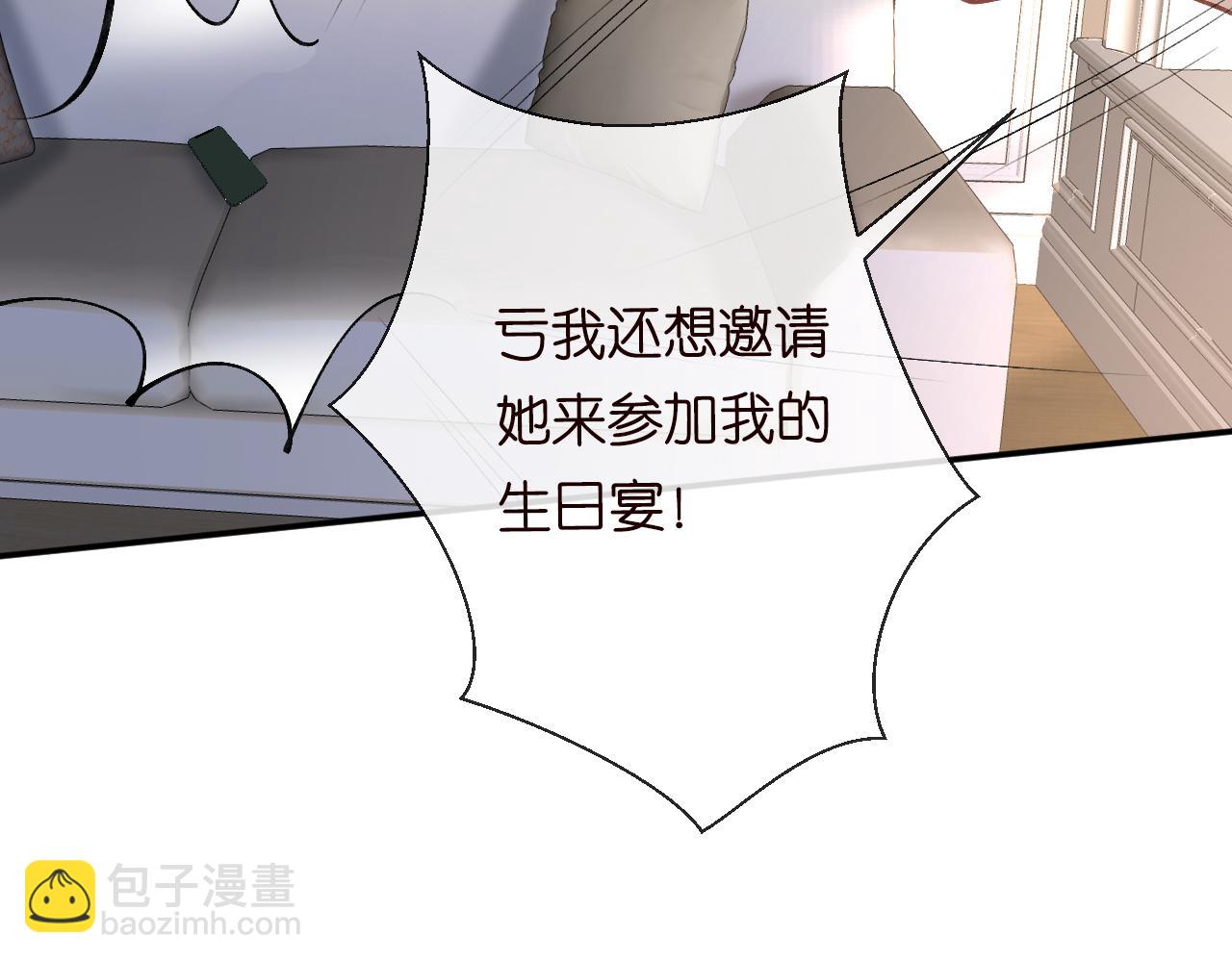 第119 起疑11