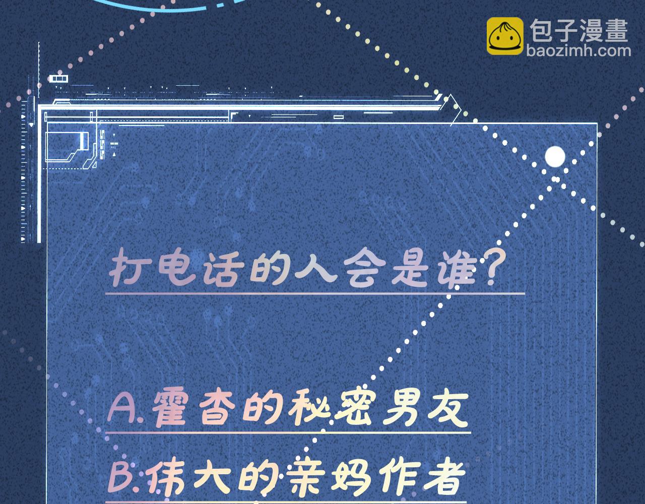 第119 起疑111