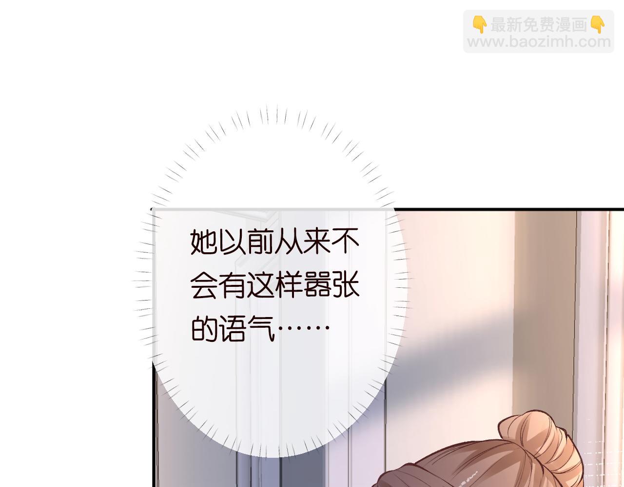 第119 起疑15