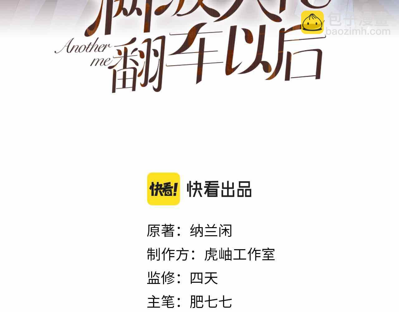 第119 起疑2