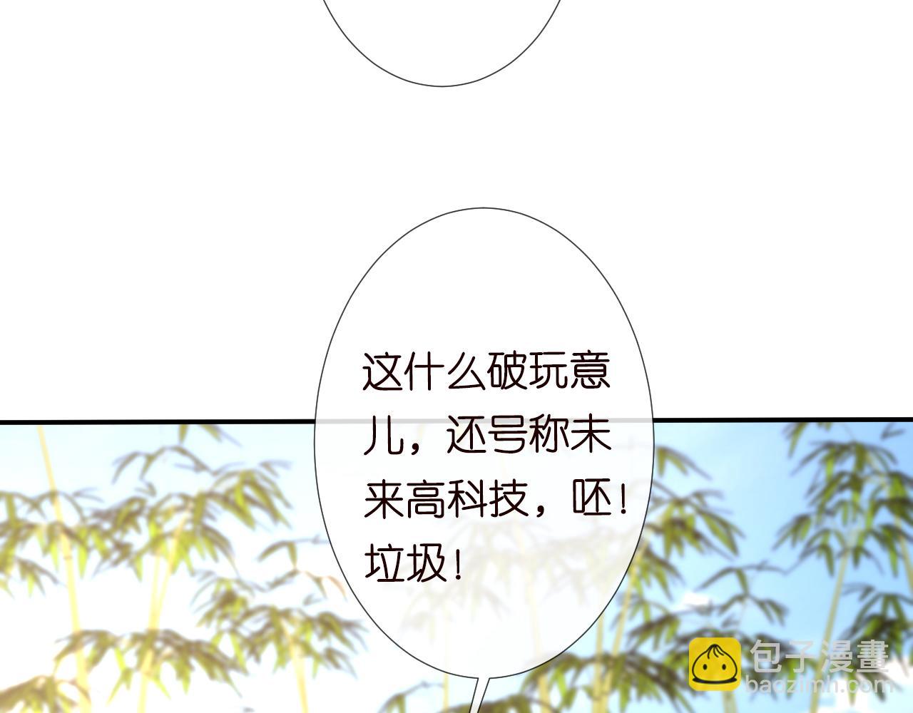 第119 起疑48