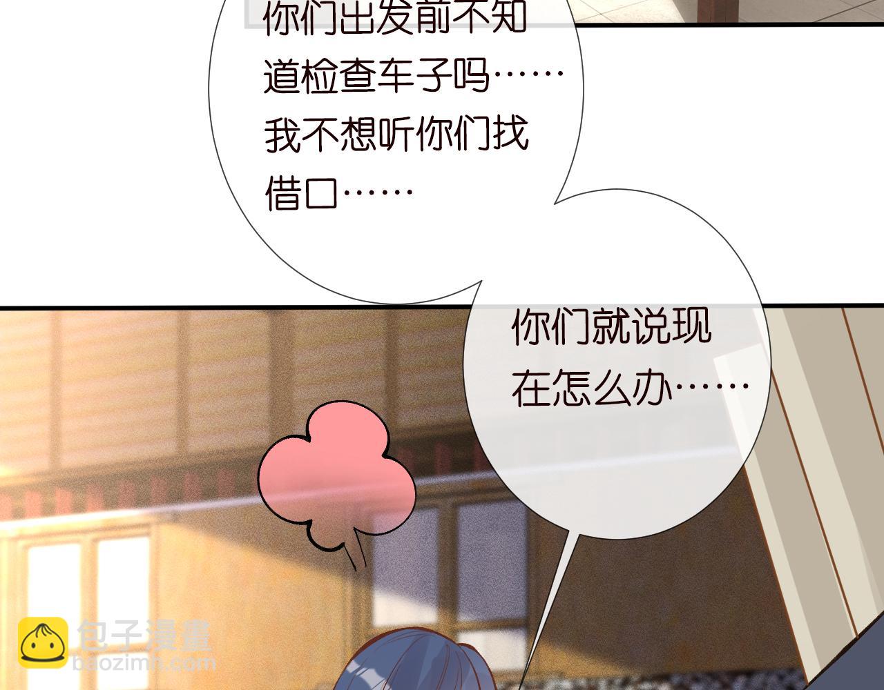 第119 起疑57