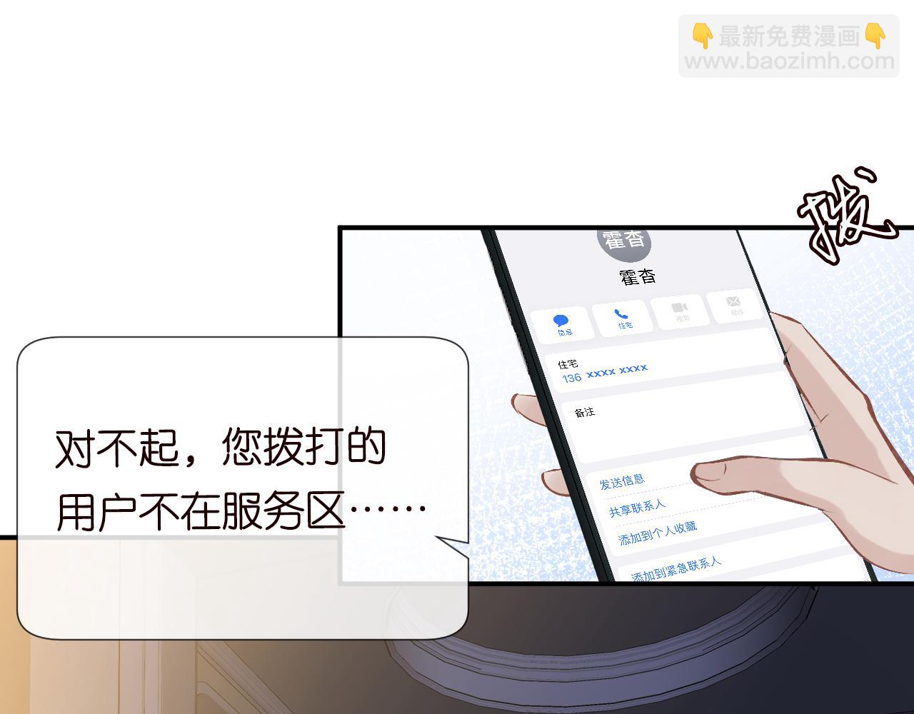 第119 起疑6