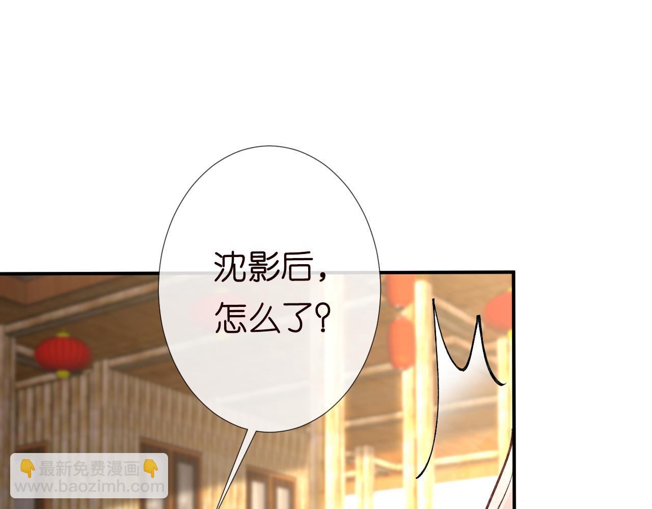 第119 起疑60