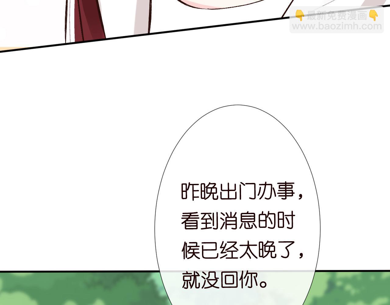 第123 你就宠她吧16