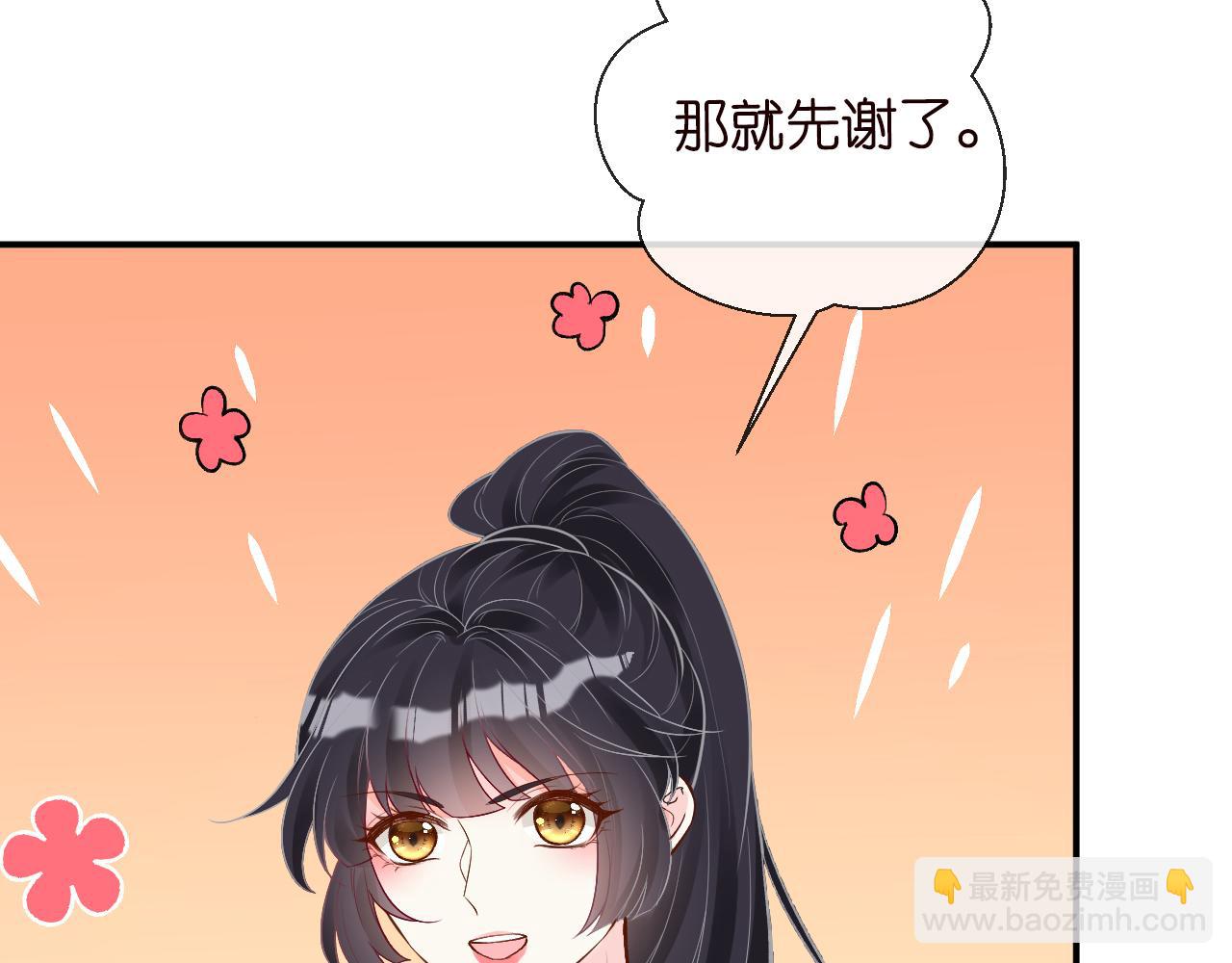 第123 你就宠她吧43