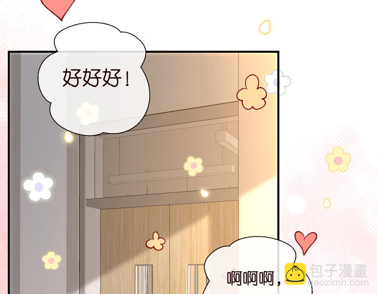 第130 有事哥哥扛11
