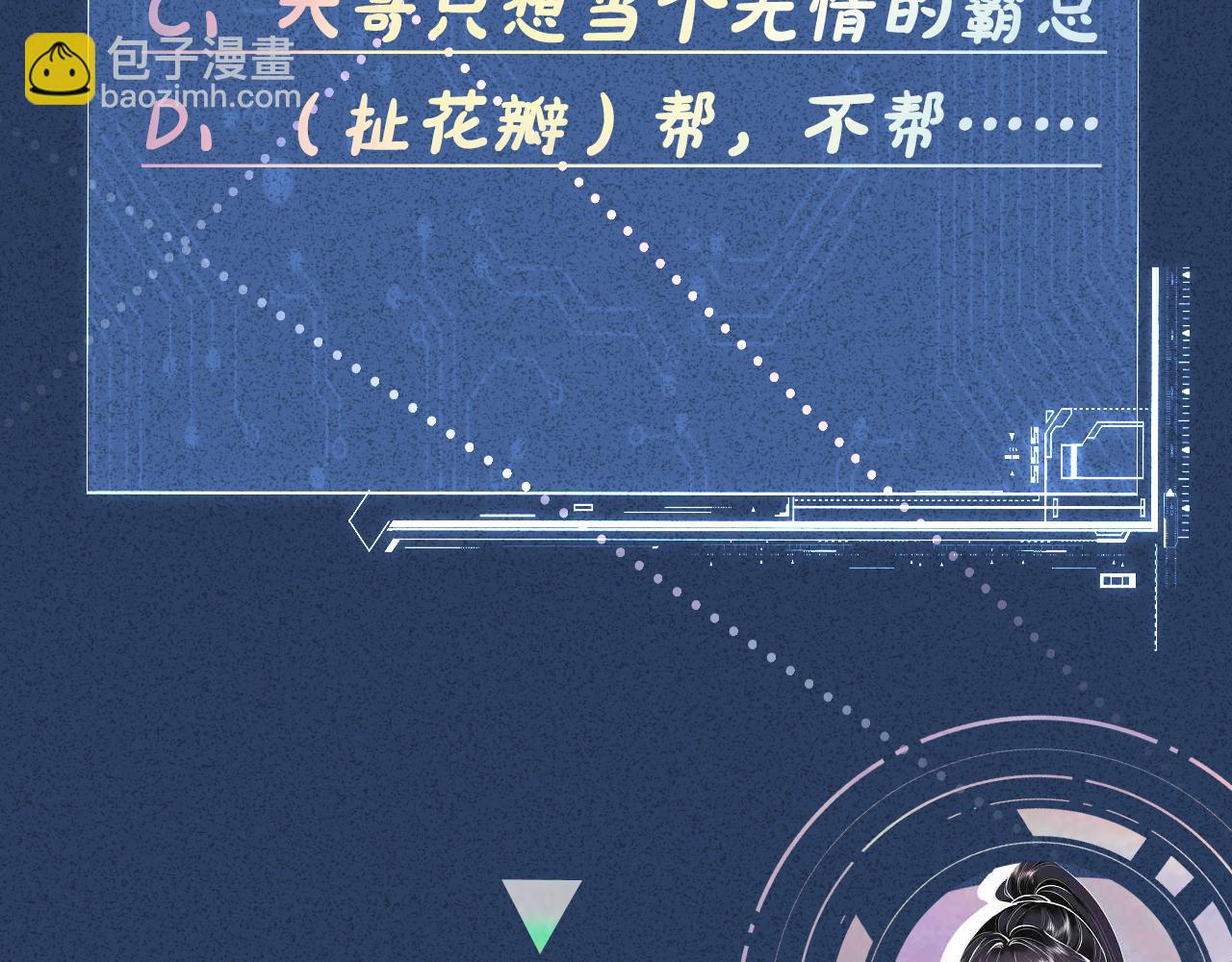 第130 有事哥哥扛110