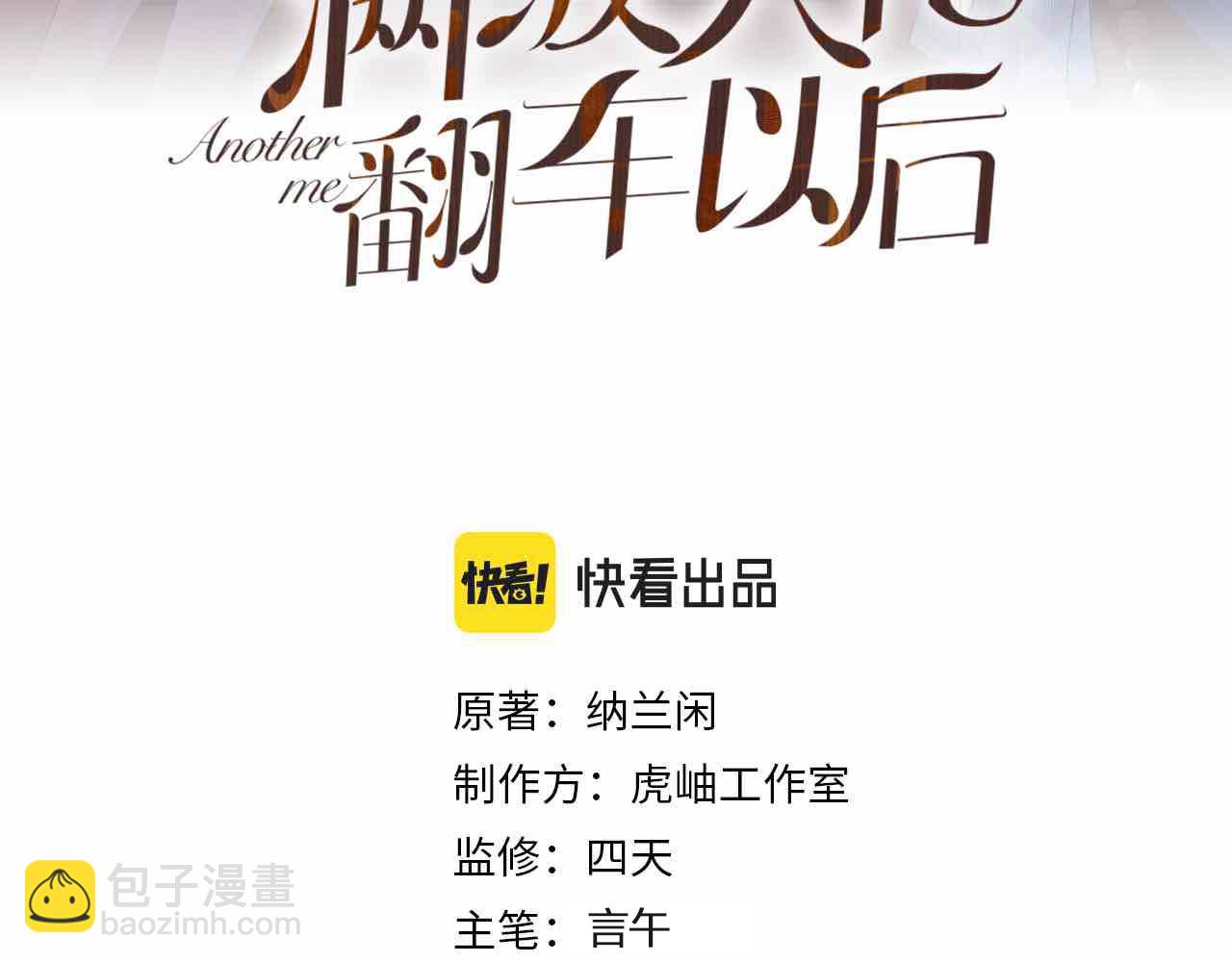 第136 死亡赛车2