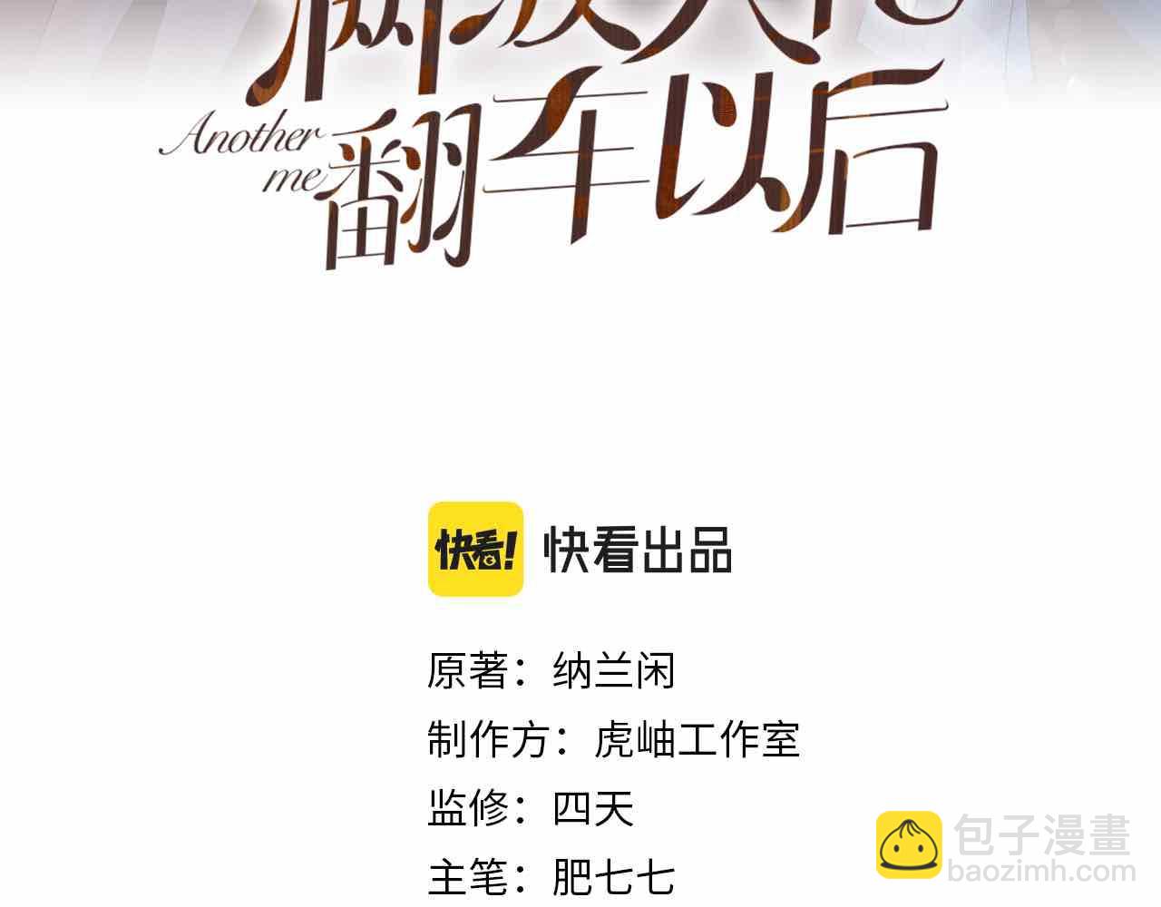 第137 美食与小闵老师2