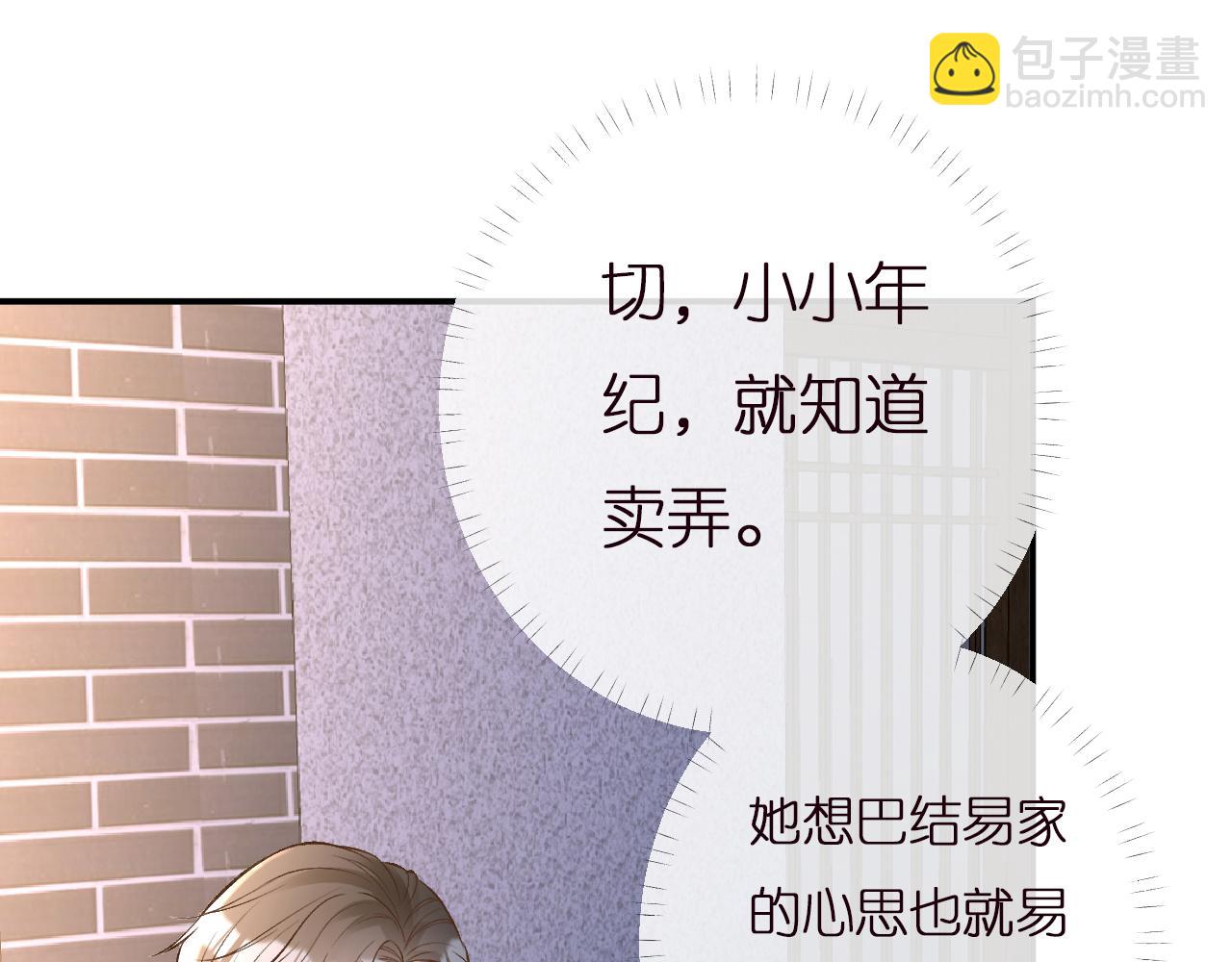 第138 不速之客25