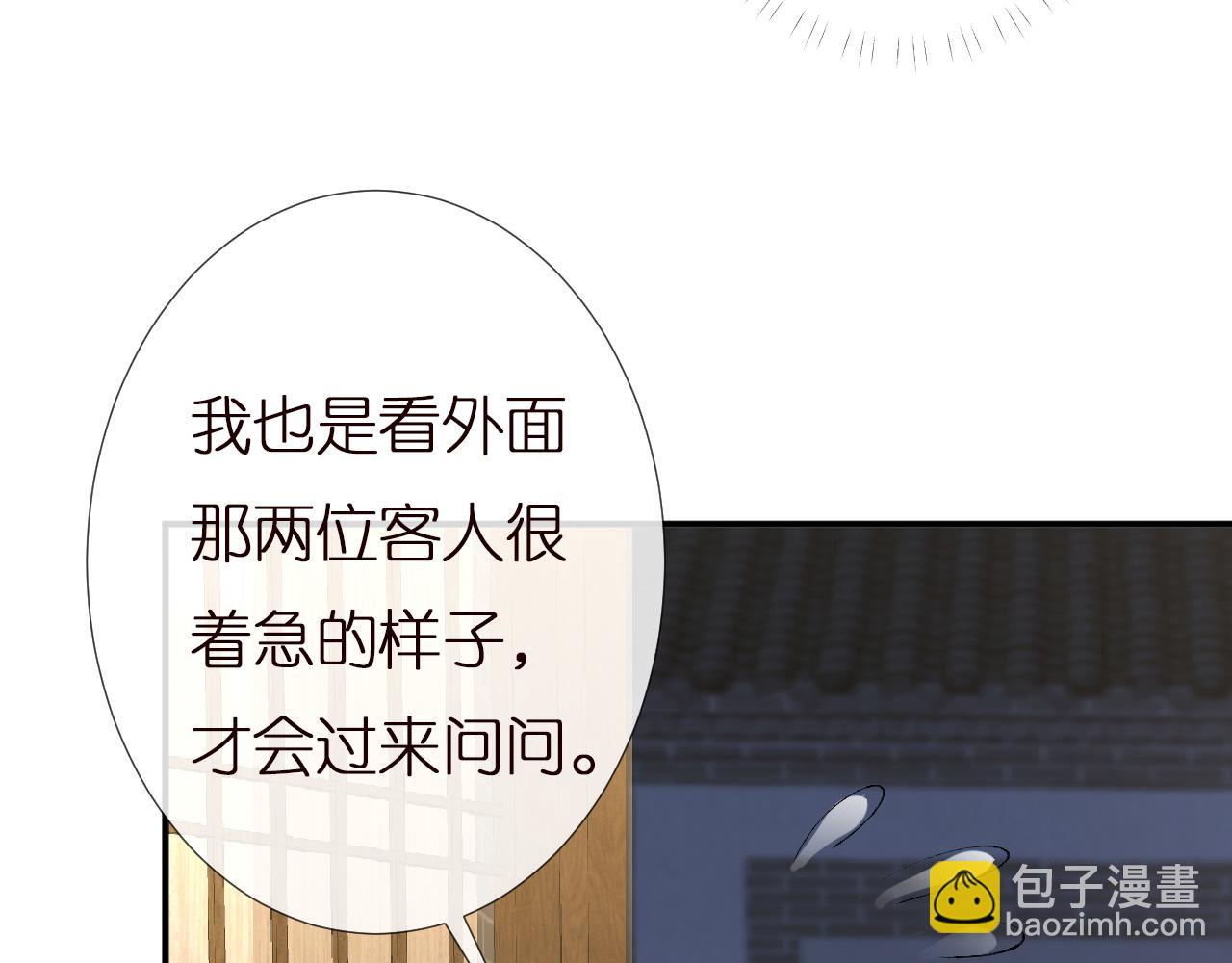 第138 不速之客61