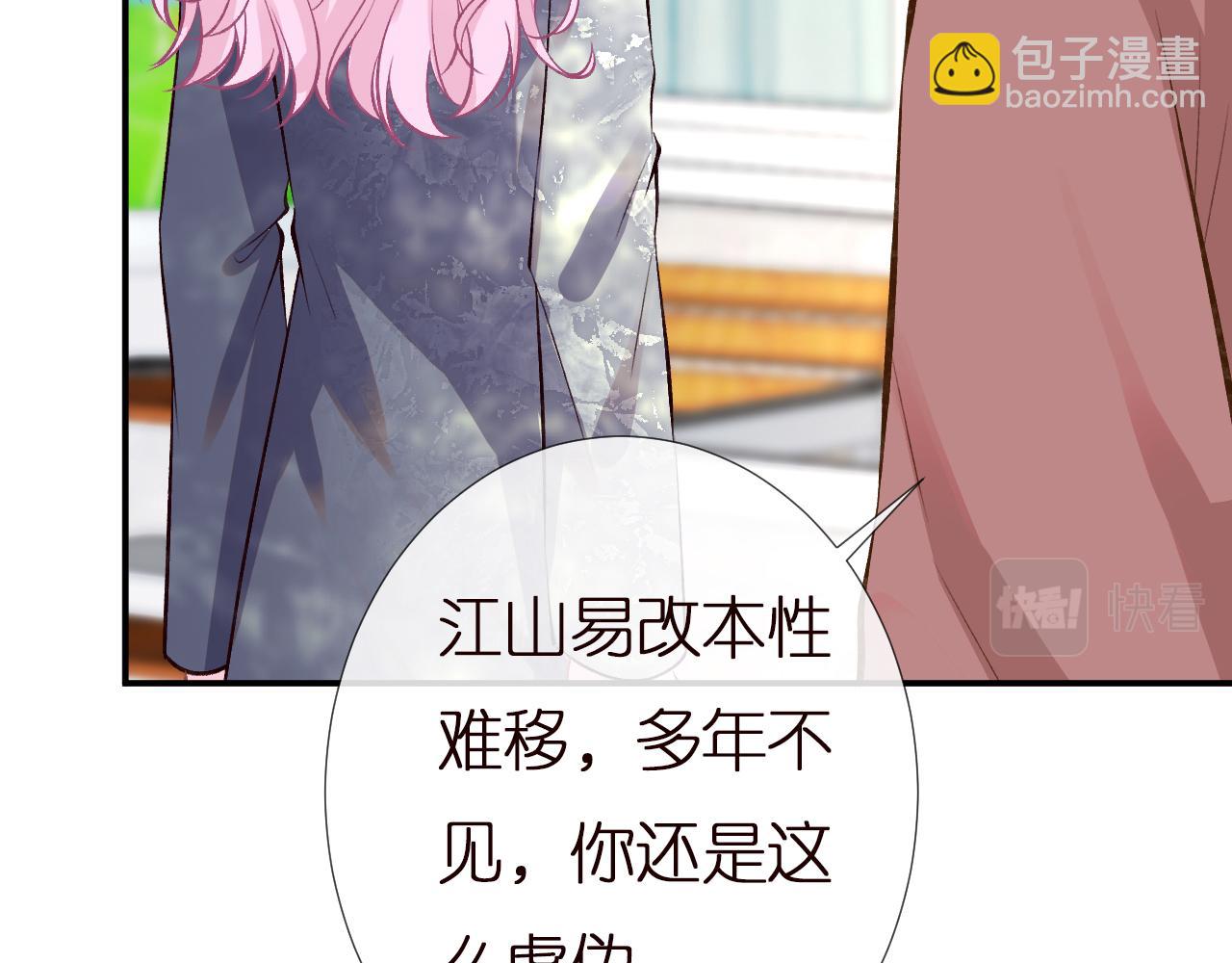 第140 三哥的防备心105