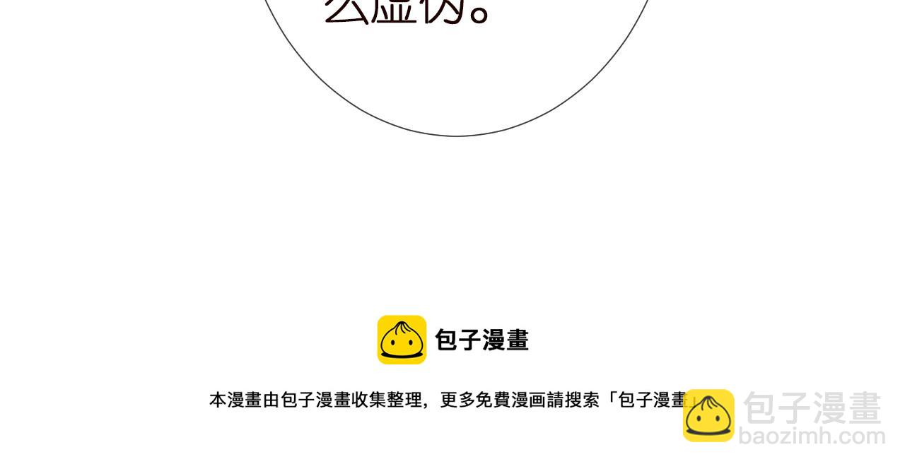 第140 三哥的防备心106