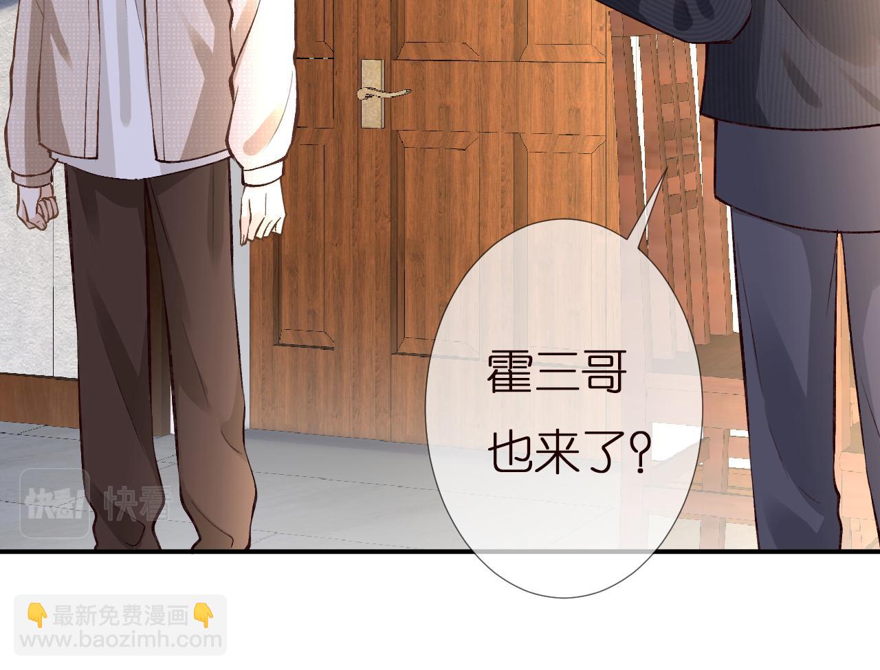 第140 三哥的防备心14