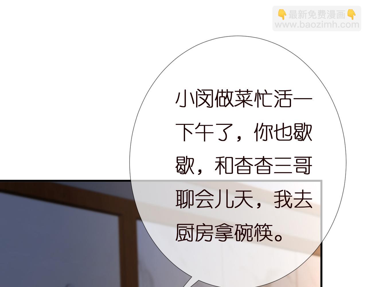 第140 三哥的防备心15