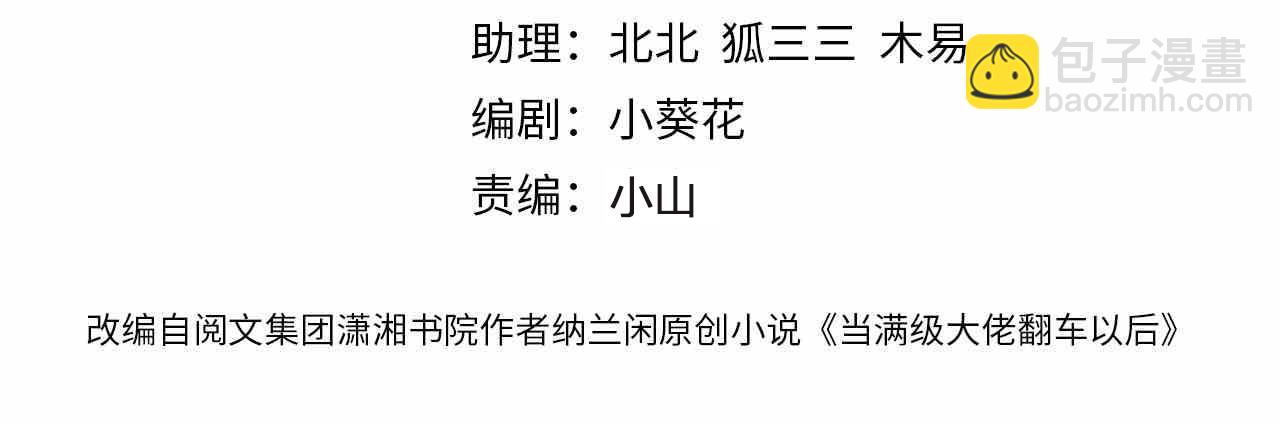 第140 三哥的防备心3