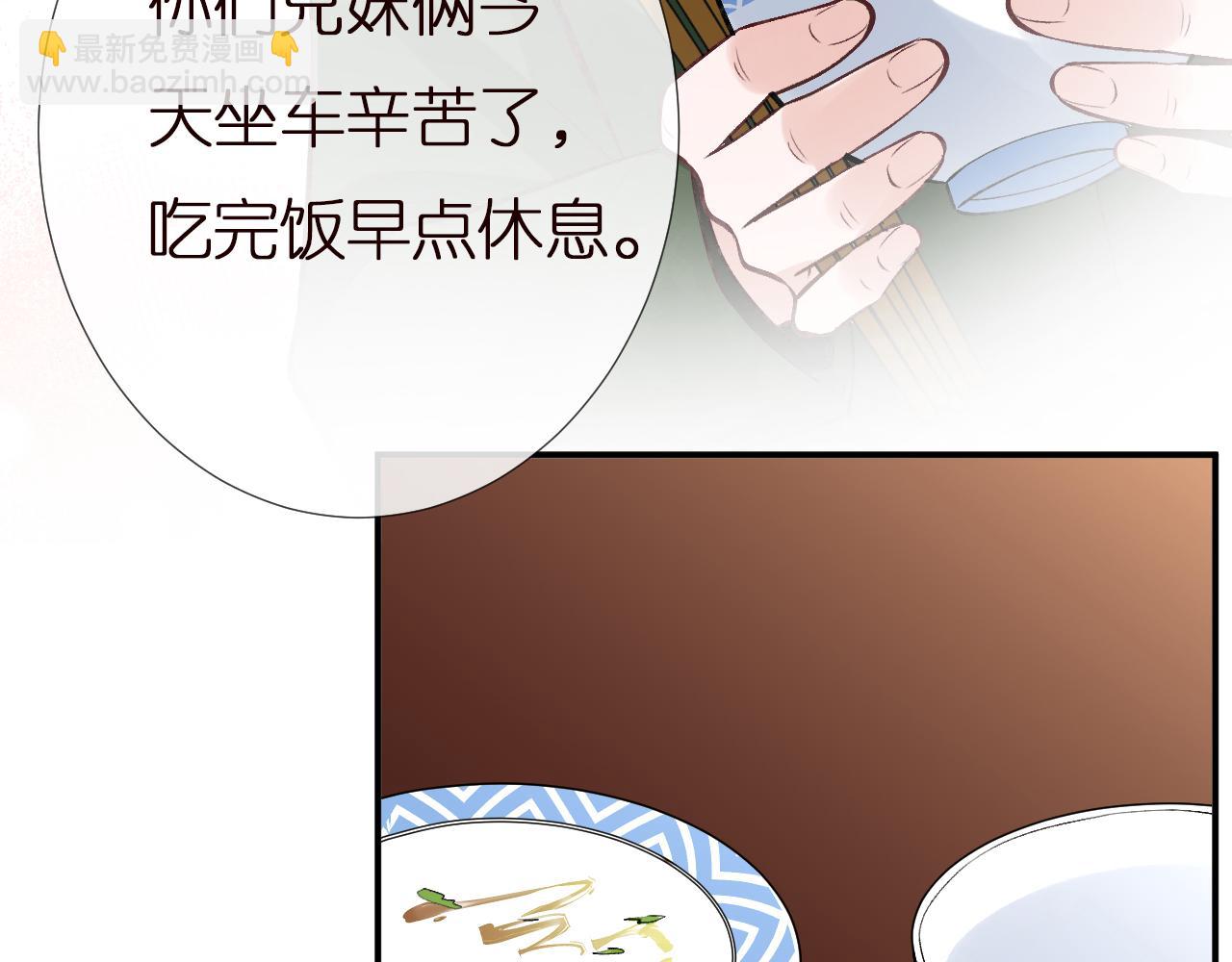 第140 三哥的防备心32