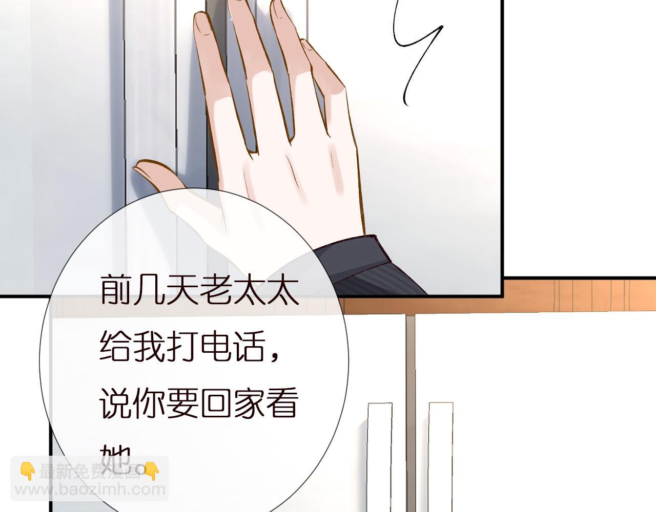 第140 三哥的防备心39