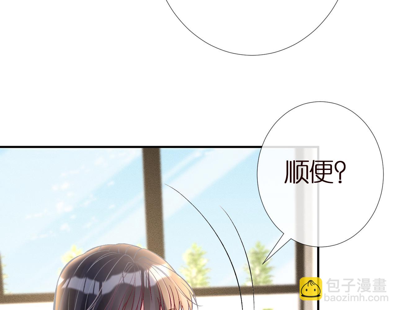 第140 三哥的防备心42