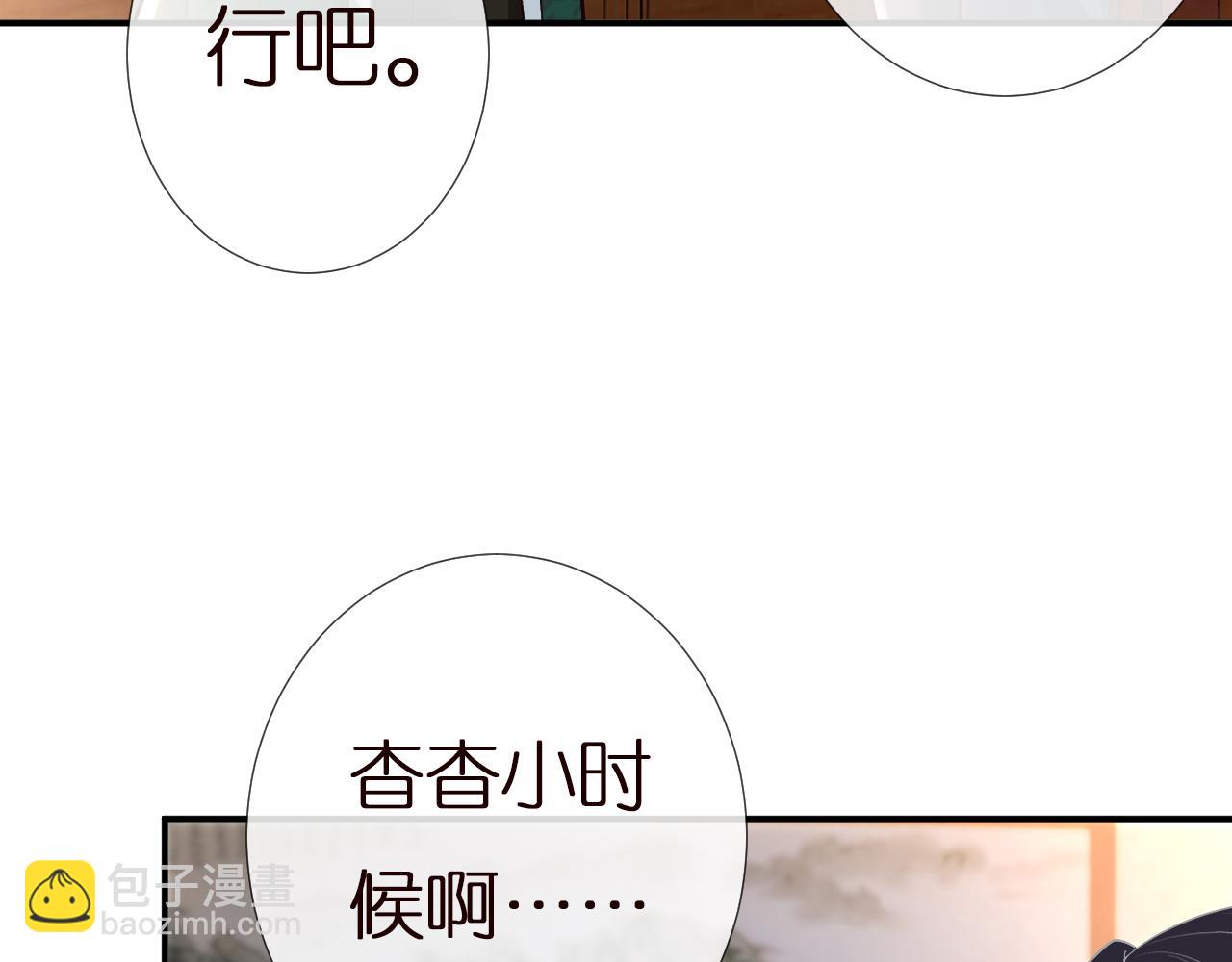 第140 三哥的防备心52