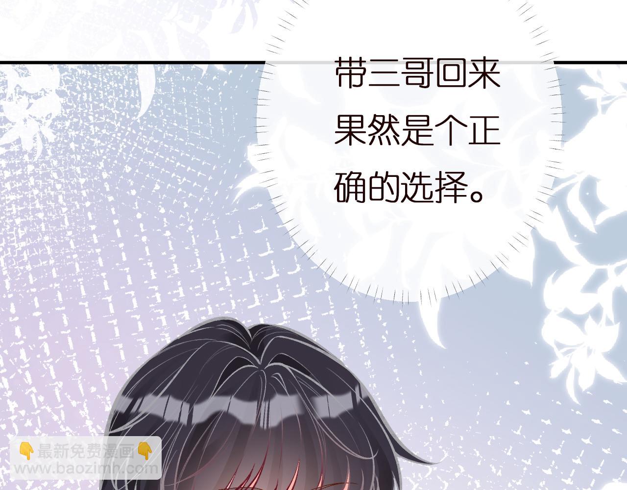 第140 三哥的防备心55