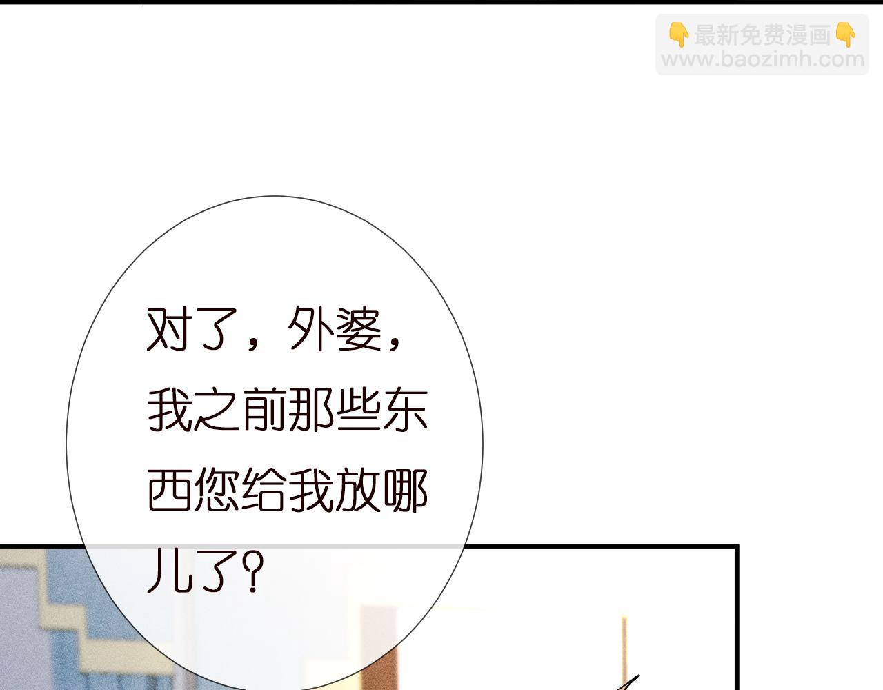 第140 三哥的防备心57