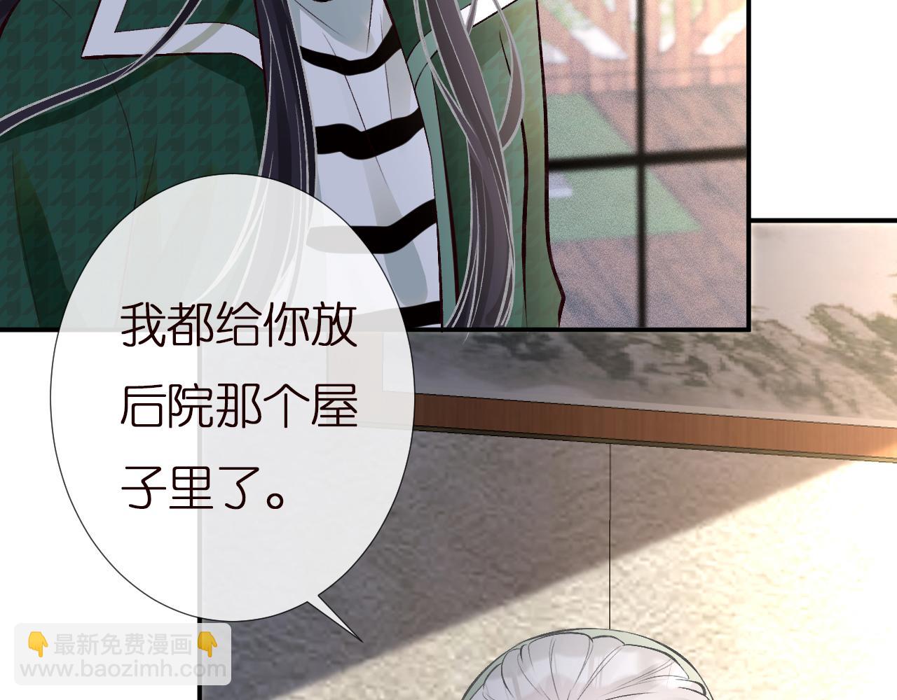第140 三哥的防备心59