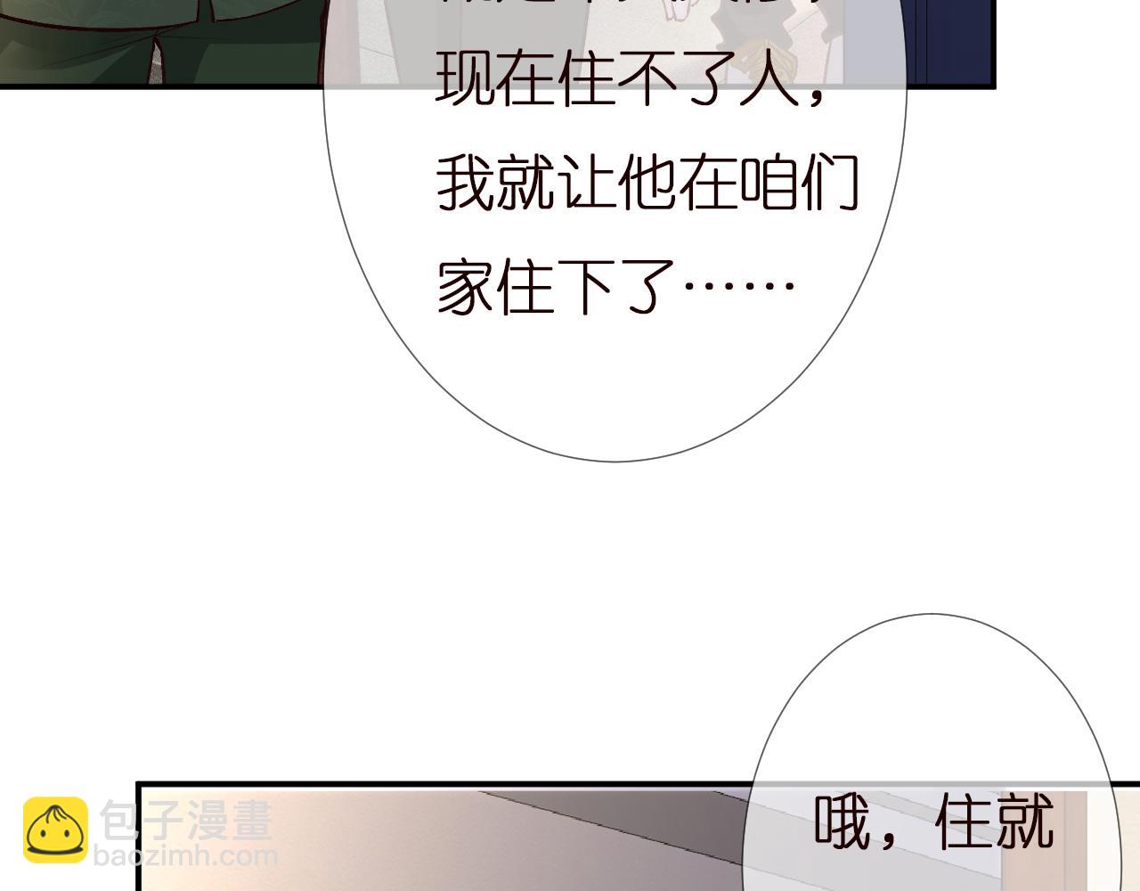 第140 三哥的防备心6