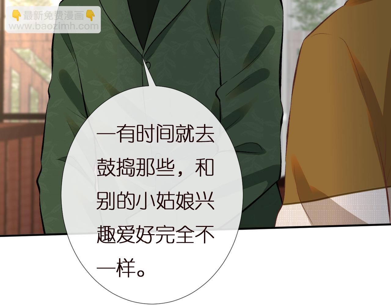 第140 三哥的防备心63