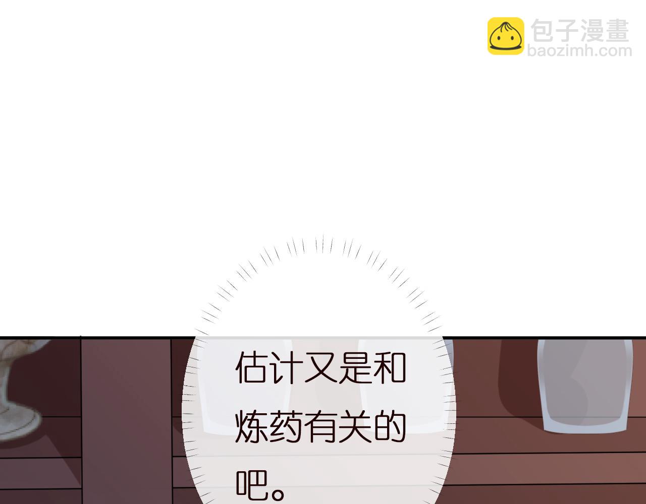 第140 三哥的防备心64