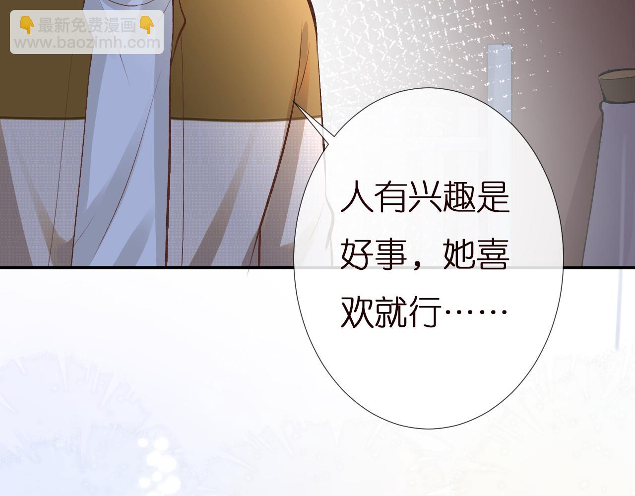 第140 三哥的防备心66