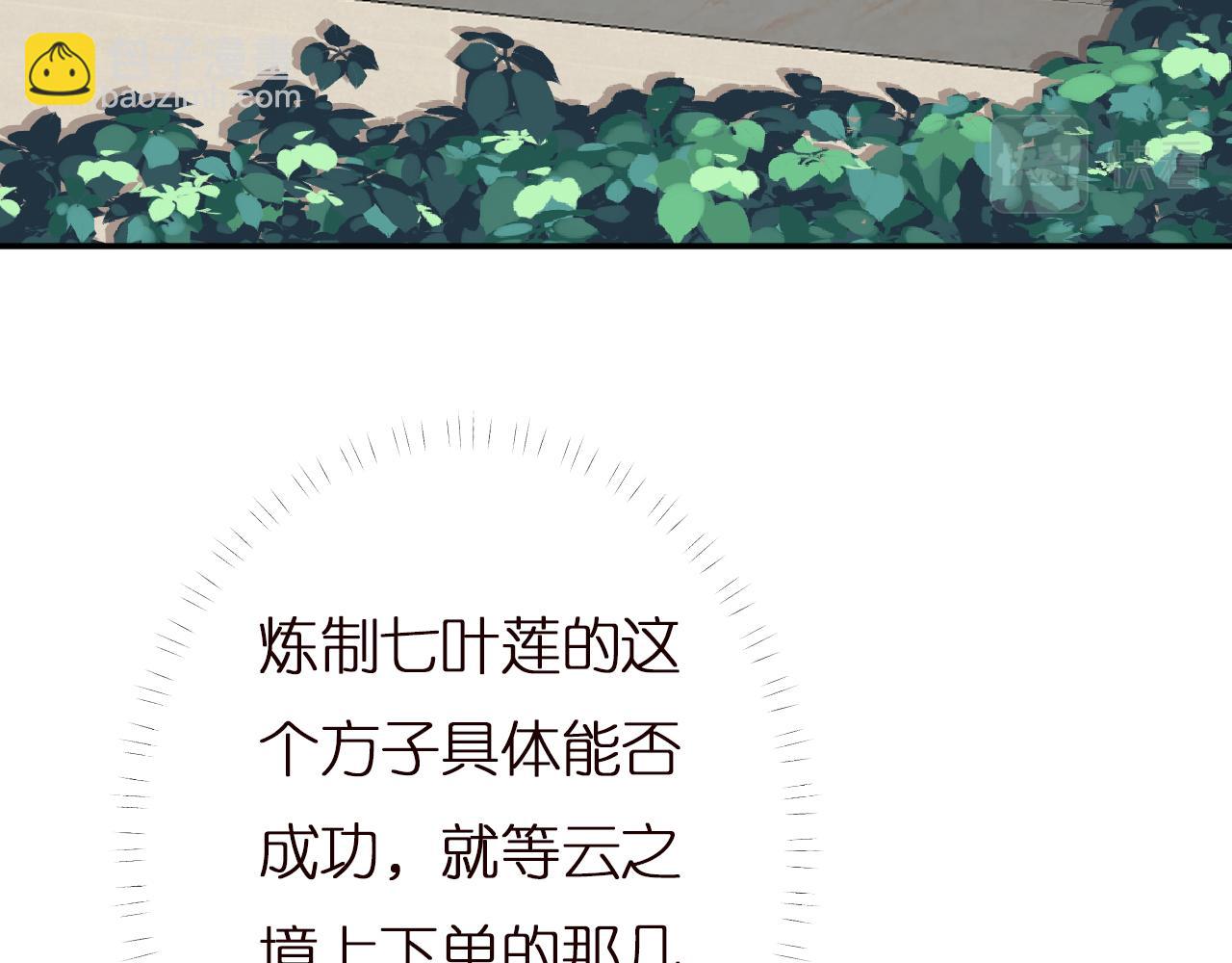 第140 三哥的防备心73