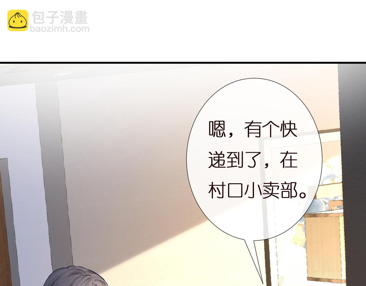 第140 三哥的防备心81